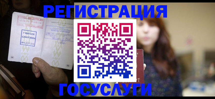 временная регистрация для школы в Менделеевске