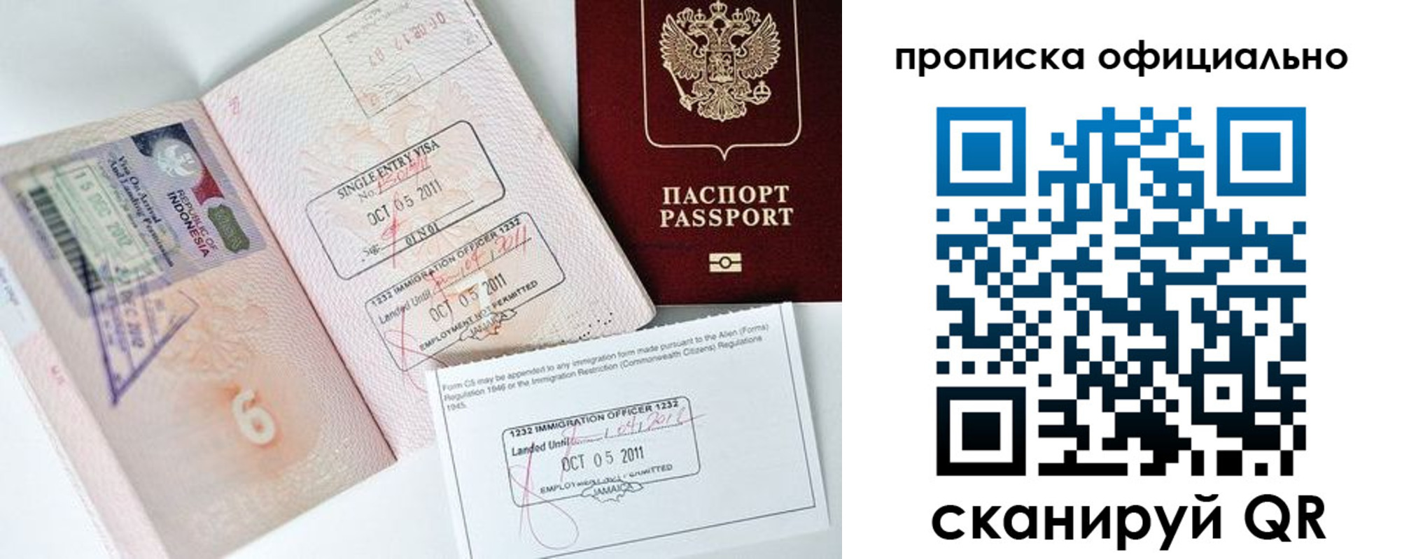 временная регистрация для всех в Менделеевске