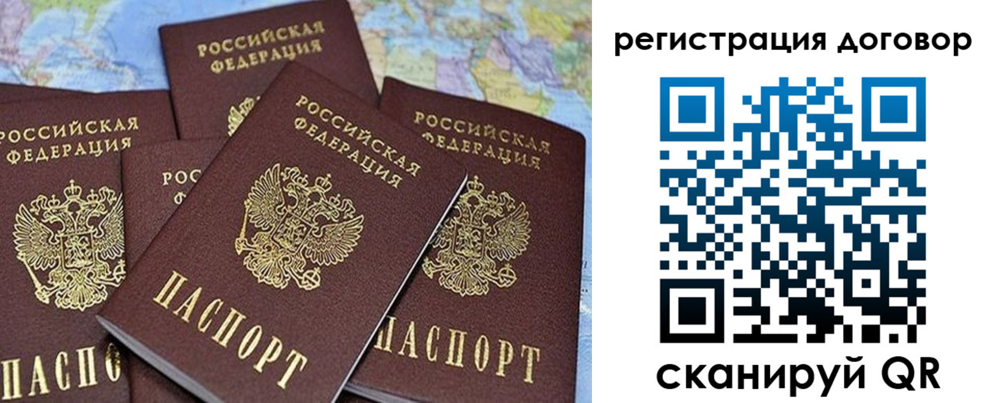 прописка ребенка в Менделеевске