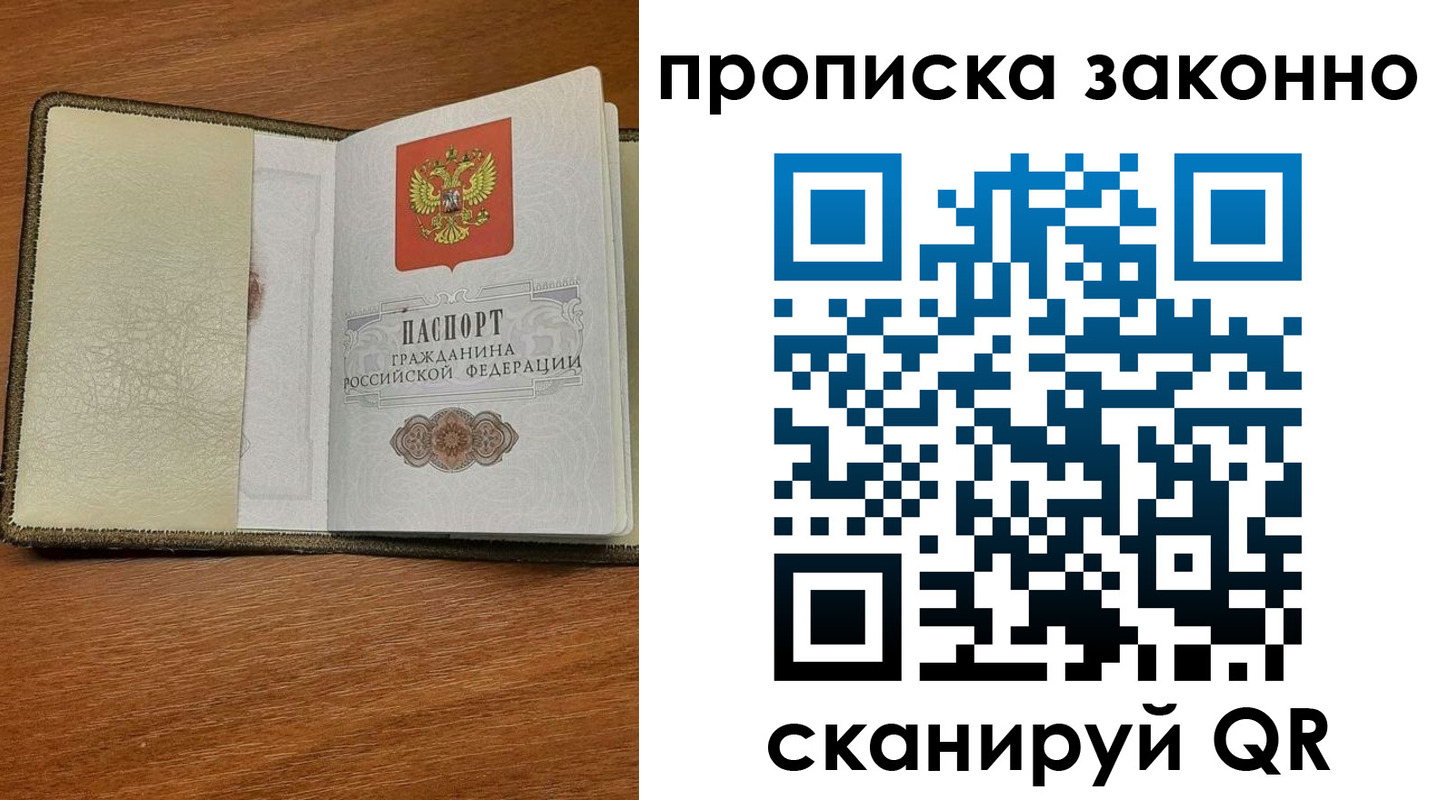 где прописаться в Менделеевске